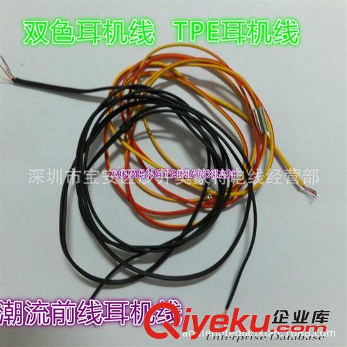 音頻耳機(jī)線(xiàn)和多芯漆包線(xiàn)