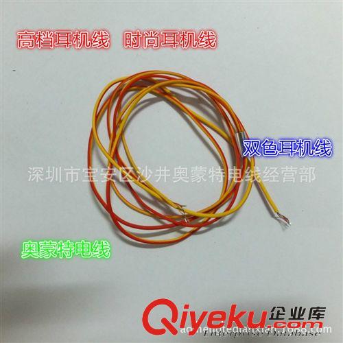 彩色面條扁線和雙色耳機線原始圖片3