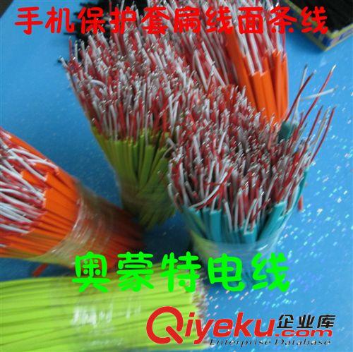 時尚手機(jī)保護(hù)套專用（斜角/方角/圓角）扁線面條線原始圖片3
