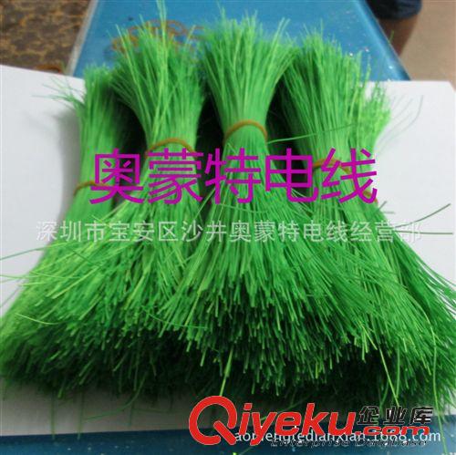 自動剝皮浸線電子線 漆包線導線 耳機線加工廠---奧蒙特電線