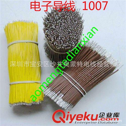 【彈簧線/電源線/電子線/漆包線】生產廠家-----奧蒙特電線