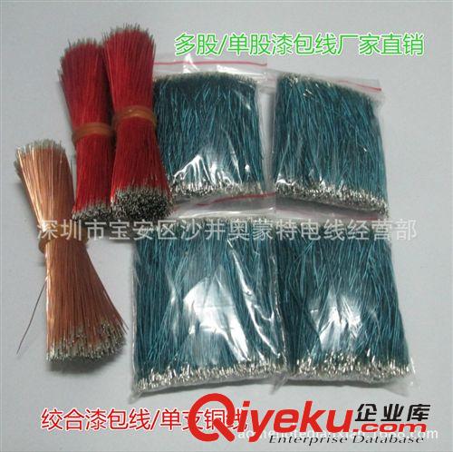 漆包銅線 漆包銅線加工廠 漆包銅線導線批發 奧蒙特電線歡迎您原始圖片3