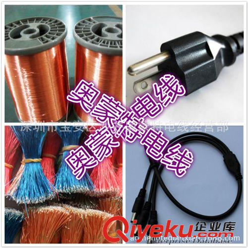 彈簧線批發 電源線廠家 深圳電子線漆包線導線原始圖片2