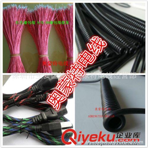 線材生產廠家  彈簧線線材  電源線線材 深圳線材廠