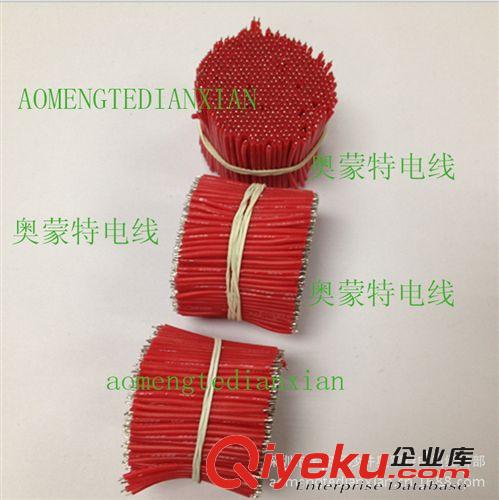 按要求定做（長/短/粗/細）電子導線/引線絕緣電子線/PVC電子線