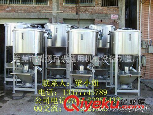 【工廠價(jià)】不銹鋼立式攪拌機(jī)500kg立式攪拌機(jī)廠家 立式塑料攪拌機(jī)