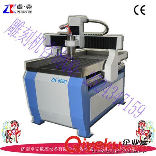 |高速液晶電腦刻繪機刻字機|ZK-1360|均有銷售
