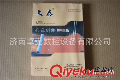 |高速液晶電腦刻繪機刻字機|ZK-1360|均有銷售原始圖片3