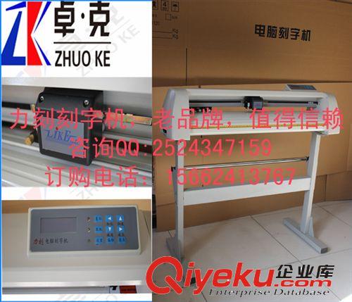 |力刻刻字機(jī)廠家|生產(chǎn)各型號(hào)刻字機(jī)，歡迎咨詢訂購！