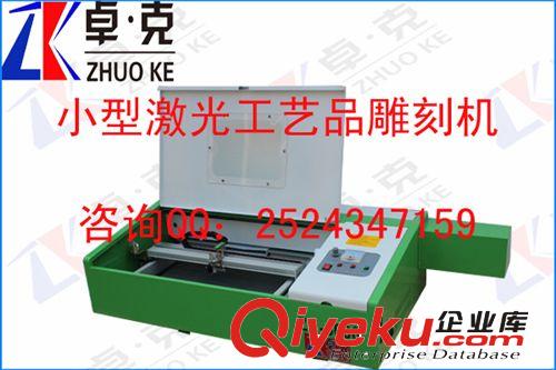 |專業小型激光機|濟南卓克gd激光印章機| 【聯系人田小姐】