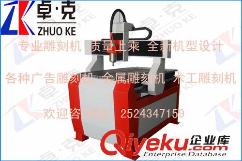 標(biāo)牌標(biāo)識(shí)亞克力密度板6090型號(hào)數(shù)控廣告雕刻機(jī) 【我們專(zhuān)業(yè)】