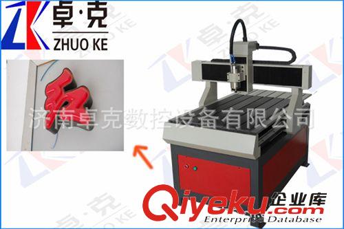 標牌標識亞克力密度板6090型號數控廣告雕刻機 【我們專業】