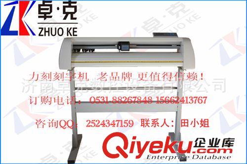 泉城||特惠低價(jià)銷售力刻優(yōu)質(zhì)電腦刻字機(jī)，咨詢來(lái)電0531-88267848
