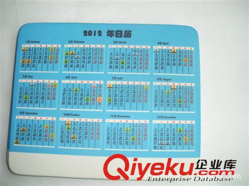 2012年廣告鼠標(biāo)墊