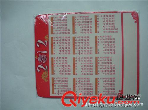 2012年廣告鼠標(biāo)墊原始圖片2