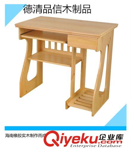 實木，電腦桌，實木家具廠，家具廠，原始圖片2