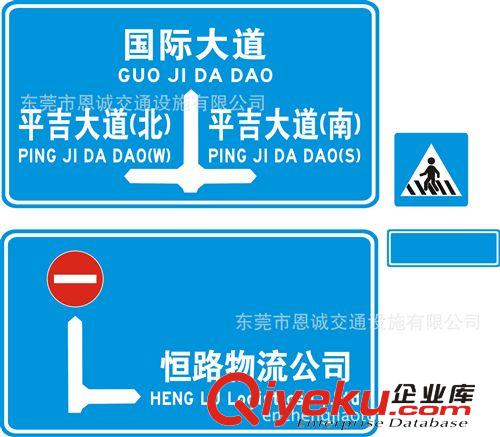 公路標志牌 道路標志牌 路牌 道路指示牌 道路交通標志原始圖片2