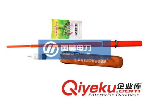 專業生產，驗電器，批發，渭南，國網專用驗電器