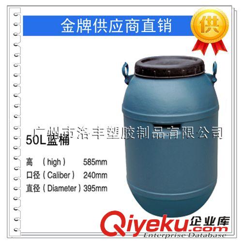 200L 大型圓形防腐耐酸堿 塑料桶 化工原料桶 油桶 廣州廠家直銷