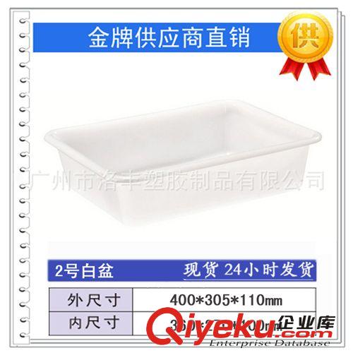 2號塑料周轉箱 方盤