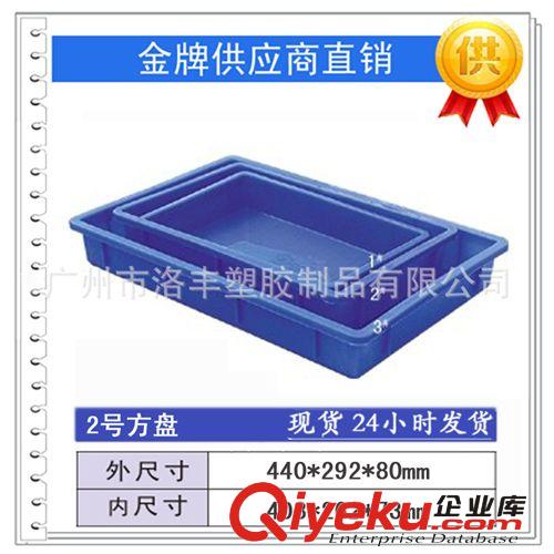 26# 配蓋 帶蓋周轉箱