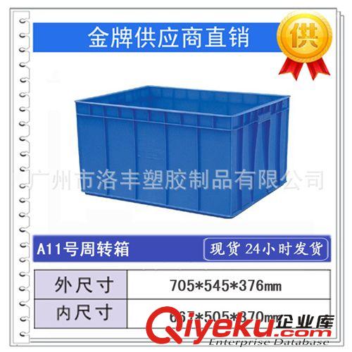 15號塑料周轉箱 物流箱 物流周轉箱 塑料周轉筐籮