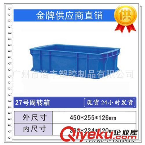 32# 雙邊 帶蓋 塑料周轉箱