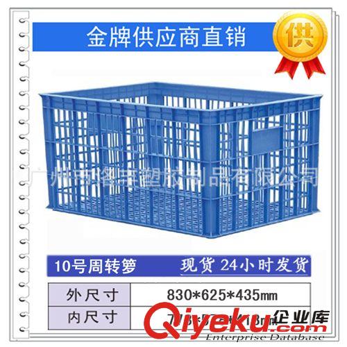 54#方形塑料篩、菜篩、周轉籮
