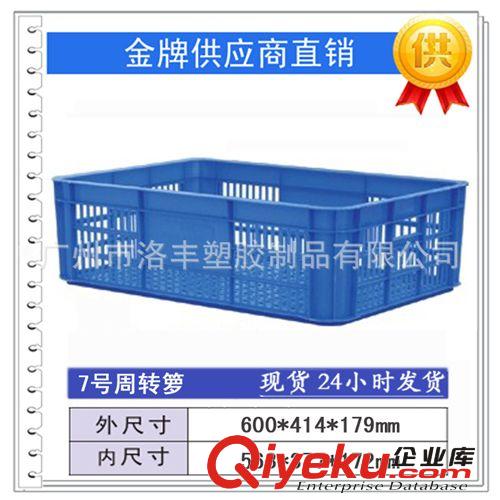9# 菜籮批發 塑料周轉籮 菜場專用菜籮
