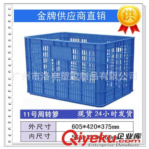 260#方形塑料篩、菜篩、周轉籮