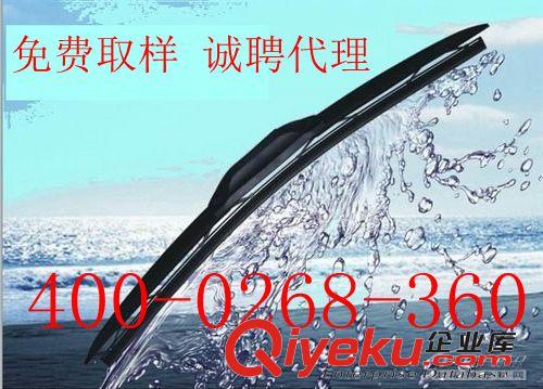 通用高性能無骨雨刷 雨刷器 保證質量4000-268-360