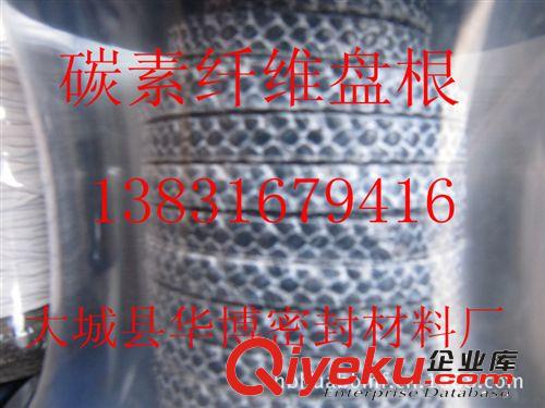 碳素纖維盤根，高碳纖維盤根，碳素盤根，纖維盤根華博現貨直銷