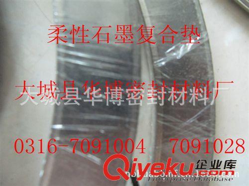 佛山不銹鋼304不銹鋼石墨纏繞墊廠家