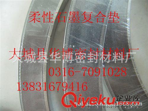 內(nèi)包邊石墨密封墊，石墨鋼包墊片石墨高強墊片，石墨高強復(fù)合墊原始圖片2