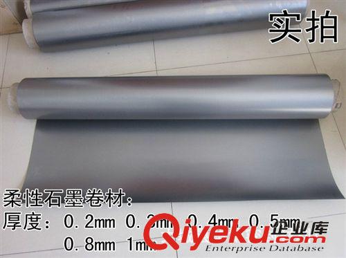 石墨紙 柔性石墨紙 石墨片 石墨墊 耐高溫石墨墊原始圖片3