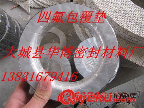 石棉人孔墊，石棉布人孔墊廠家，包四氟皮石棉墊原始圖片2