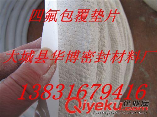 石棉人孔墊，石棉布人孔墊廠家，包四氟皮石棉墊