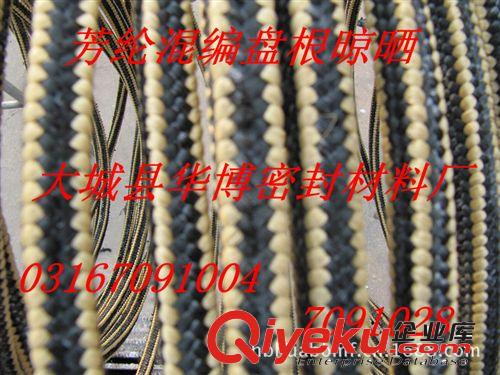 芳綸盤根環(huán)/芳綸纖維盤根環(huán)/芳綸四氟密封圈