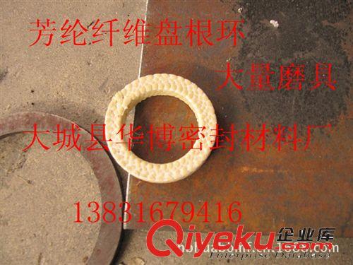 芳綸盤根環(huán)/芳綸纖維盤根環(huán)/芳綸四氟密封圈