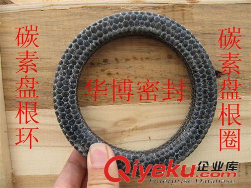 碳纖維盤根環(huán)/碳纖維四氟盤根環(huán)/碳素盤根圈/碳纖維盤根墊片/廠家