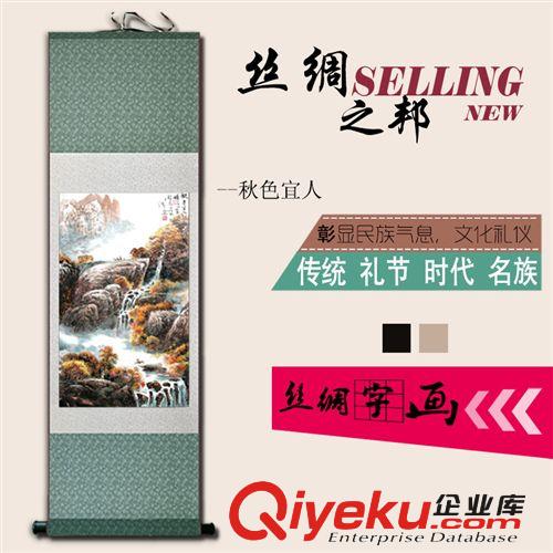 秋色宜人絲綢卷軸畫
