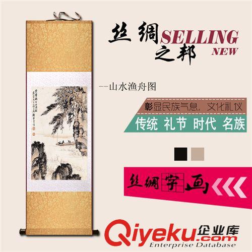 無(wú)框有框山水漁舟絲綢卷軸畫