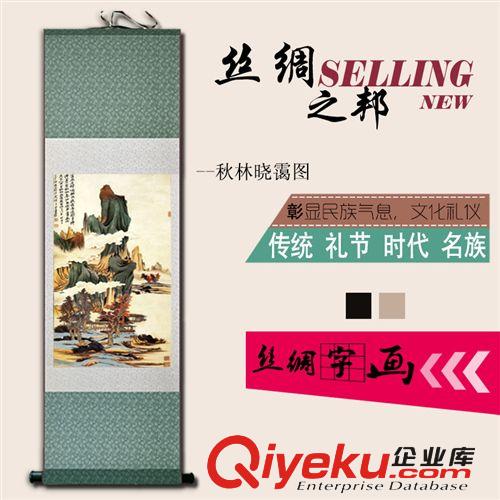 秋林曉靄絲綢卷軸畫
