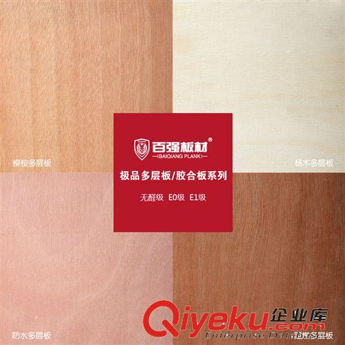 百強(qiáng)牌無甲醛 12mm樟子松 板材 指接集成板 板材