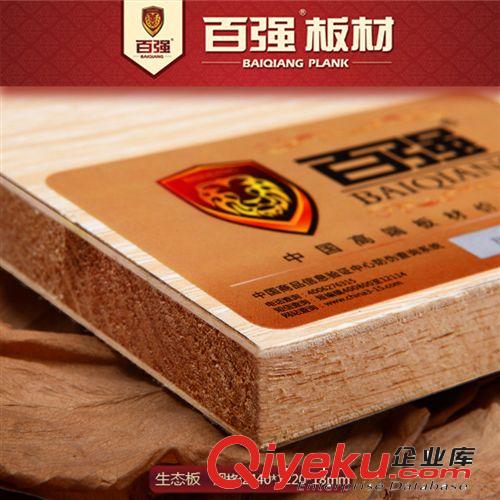 百強牌E1級17mm細木工板免漆板生態板家具板櫥柜板材