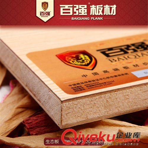 百強(qiáng)17mm無甲醛細(xì)木工板芯免漆生態(tài)板櫥柜板材三聚氰胺板原始圖片2