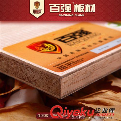 百強(qiáng)17mm無甲醛細(xì)木工板芯免漆生態(tài)板櫥柜板材三聚氰胺板原始圖片3