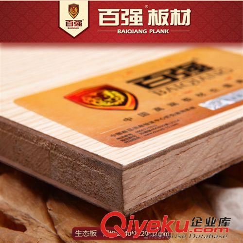 百強牌E1級17mm細木工板免漆板生態板家具板櫥柜板材原始圖片2