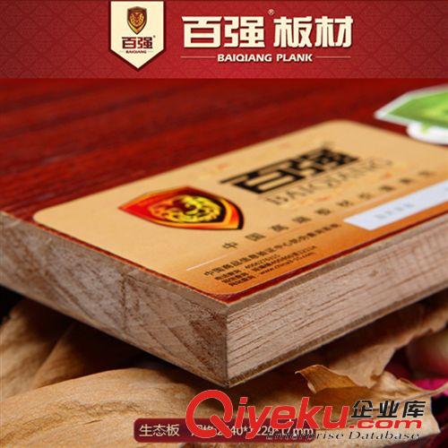 百強牌E1級17mm細木工板免漆板生態板家具板櫥柜板材原始圖片3