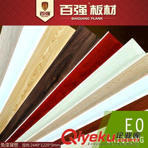 百?gòu)?qiáng)牌E1級(jí)7mm多層板免漆板生態(tài)板家具板櫥柜板材【榮獲金獎(jiǎng)】原始圖片3